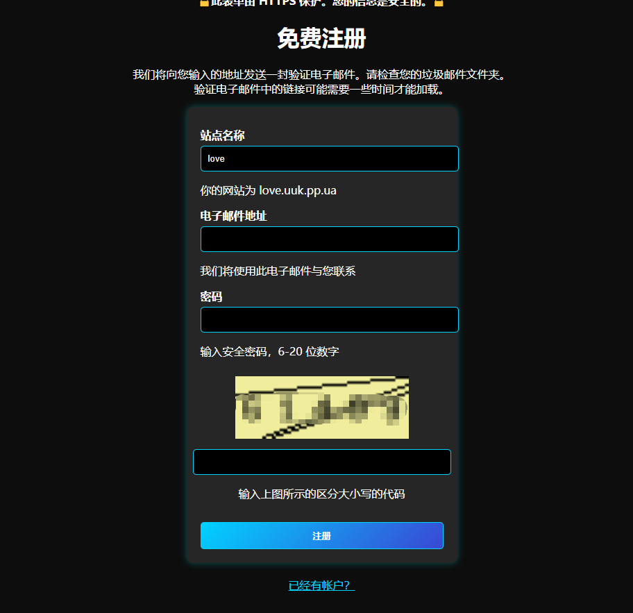 图片[2]-【免费建站第一期】先拥有一个永久免费虚拟主机网站！