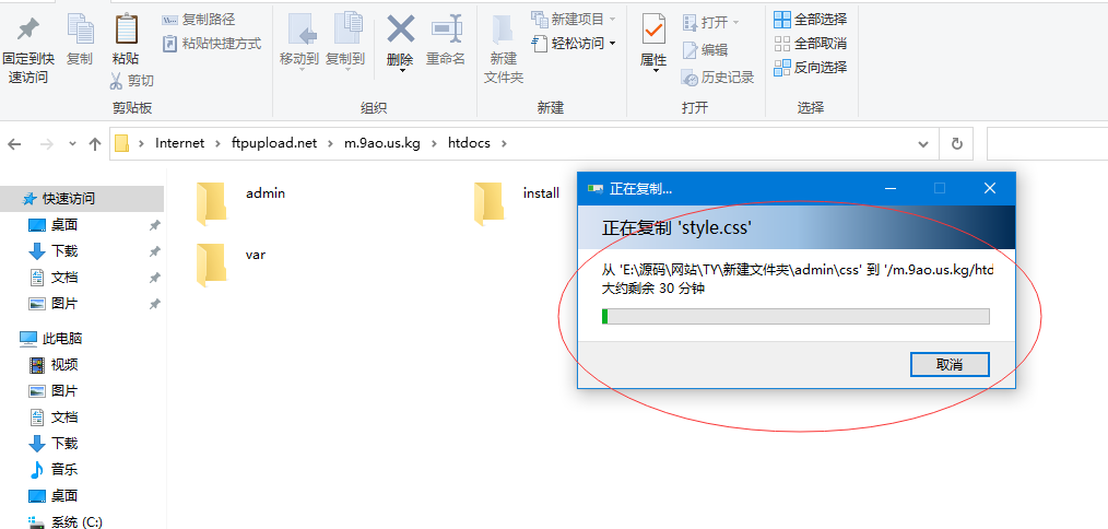 图片[14]-使用自己的域名解析到免费主机，并用FTP上传自己想要的网站源码。