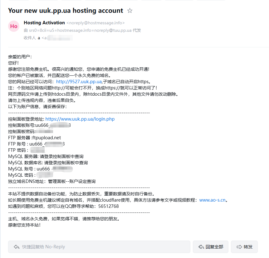 图片[5]-【免费建站第一期】先拥有一个永久免费虚拟主机网站！