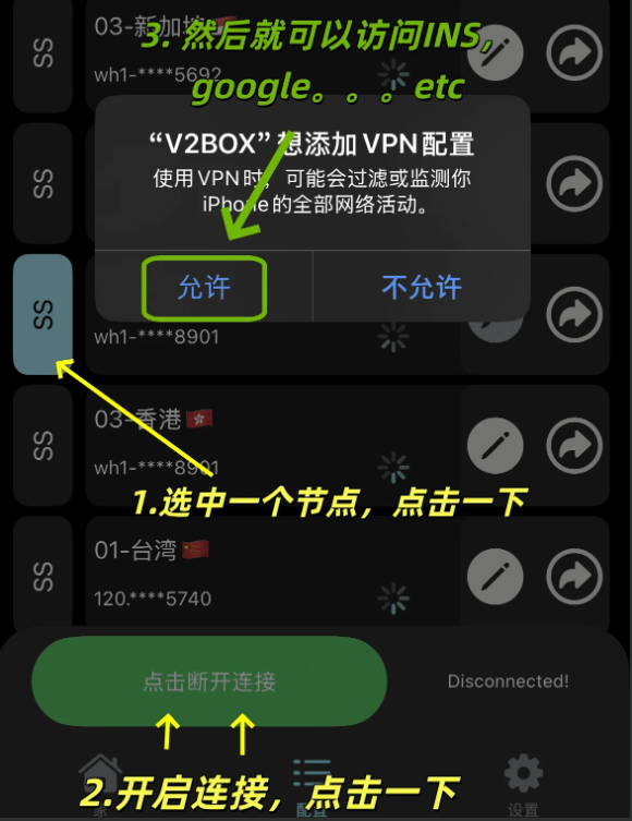 图片[5]-科学上网指南。（安卓）（苹果）-傲始网络